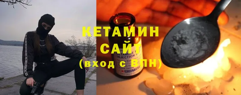 КЕТАМИН ketamine  Инта 